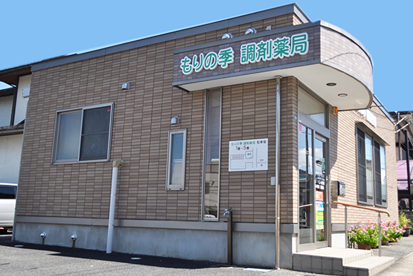 もりの季調剤薬局　外観